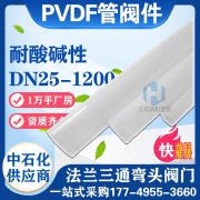 塑料PVDF球阀的安装使用方法