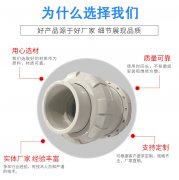 江苏润和PP止回阀在压差作用下产生危害