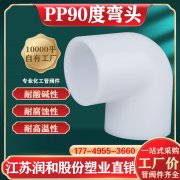 PP管弯曲过程及拉伸程度