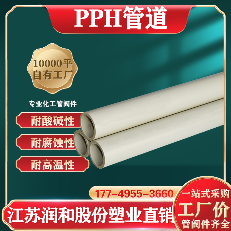 江苏润和PPH止回阀检修维护适应性