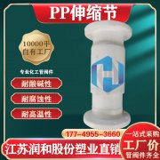 江苏润和PP管用于采暖系统的安装影响