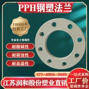 江苏润和PPH风阀选材所适用的温度