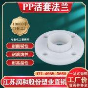 江苏润和FRPP管超声探伤法及接口焊接方法