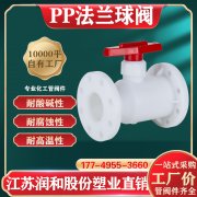江苏润和PP风阀在系统中安装使用
