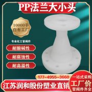 江苏润和PP管力学性能及管道安装事项