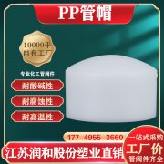 江苏润和FRPP管热熔接口焊接及切割工艺