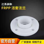 江苏润和PP管使用环境及切割工艺