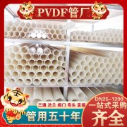 江苏润和PVDF管含有特种塑料材料适应哪些产品使