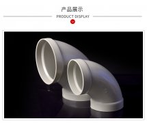 厂家为您分享PP风管弯头加工工艺流程