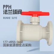 PPH塑料球阀的安装使用步骤